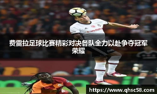 雷火亚洲电竞平台